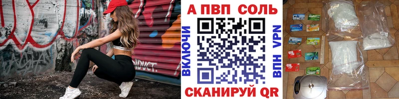 shop как зайти  магазин продажи наркотиков  KRAKEN ONION  Спасск-Дальний  Alfa_PVP Crystall 