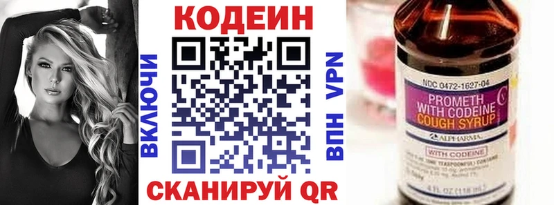 где найти   Спасск-Дальний  Кодеин Purple Drank 
