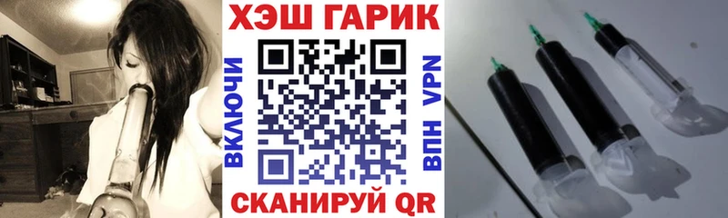 ГАШ гарик  omg tor  Спасск-Дальний 