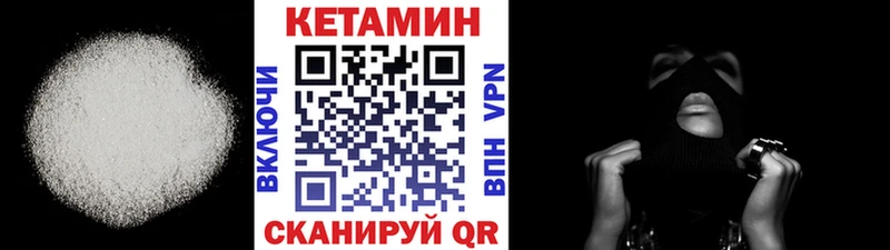 магазин продажи наркотиков  Спасск-Дальний  КЕТАМИН ketamine 