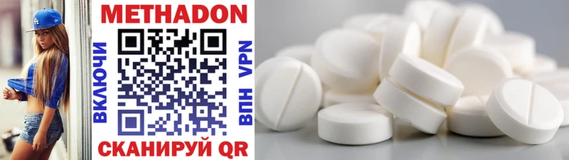 Метадон methadone  где купить наркоту  Спасск-Дальний 